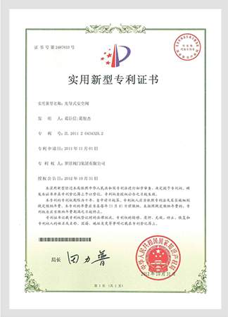 先导式安全阀