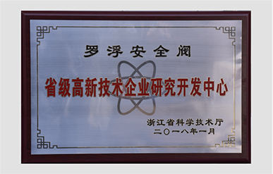 Provincial High tech Enterprise R&D Center